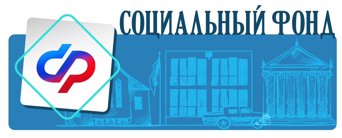310 студенткам Отделение СФР по Волгоградской области выплатило пособие по беременности и родам в увеличенном размере за год